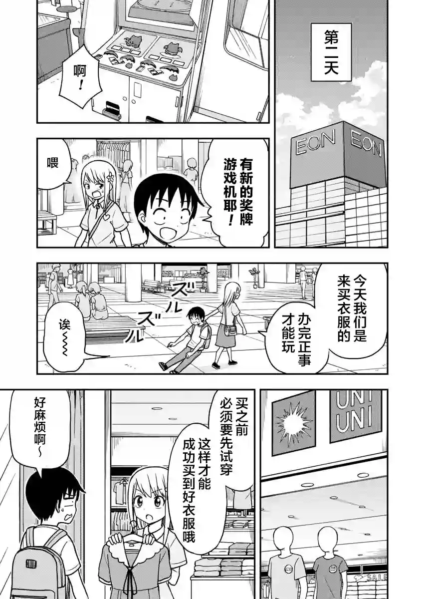 姬乃酱离恋爱还早第21话