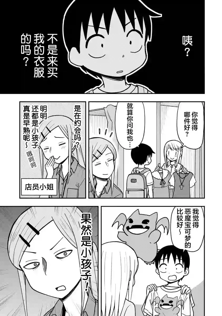 姬乃酱离恋爱还早第21话