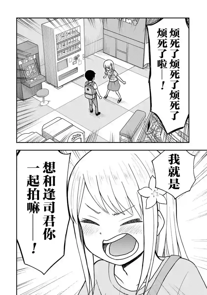 姬乃酱离恋爱还早第21话