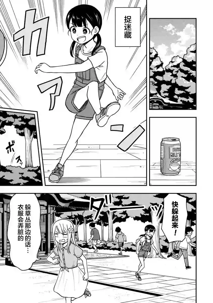 姬乃酱离恋爱还早第22话