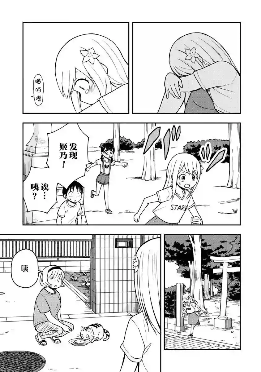 姬乃酱离恋爱还早第22话