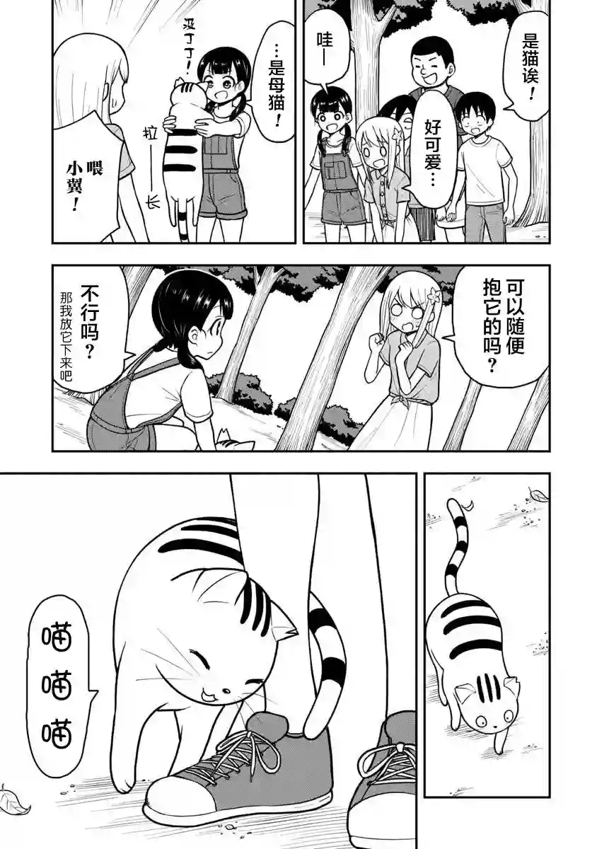 姬乃酱离恋爱还早第22话