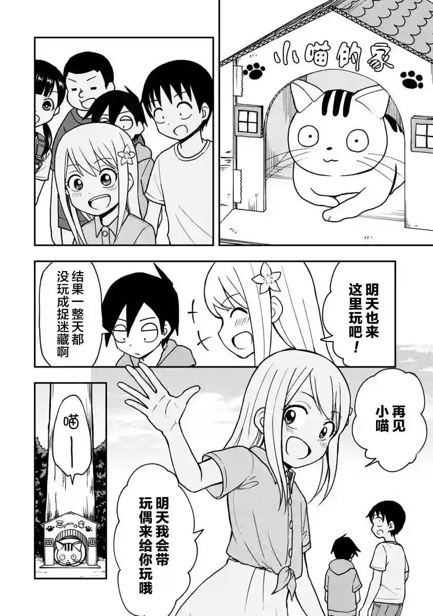 姬乃酱离恋爱还早第22话