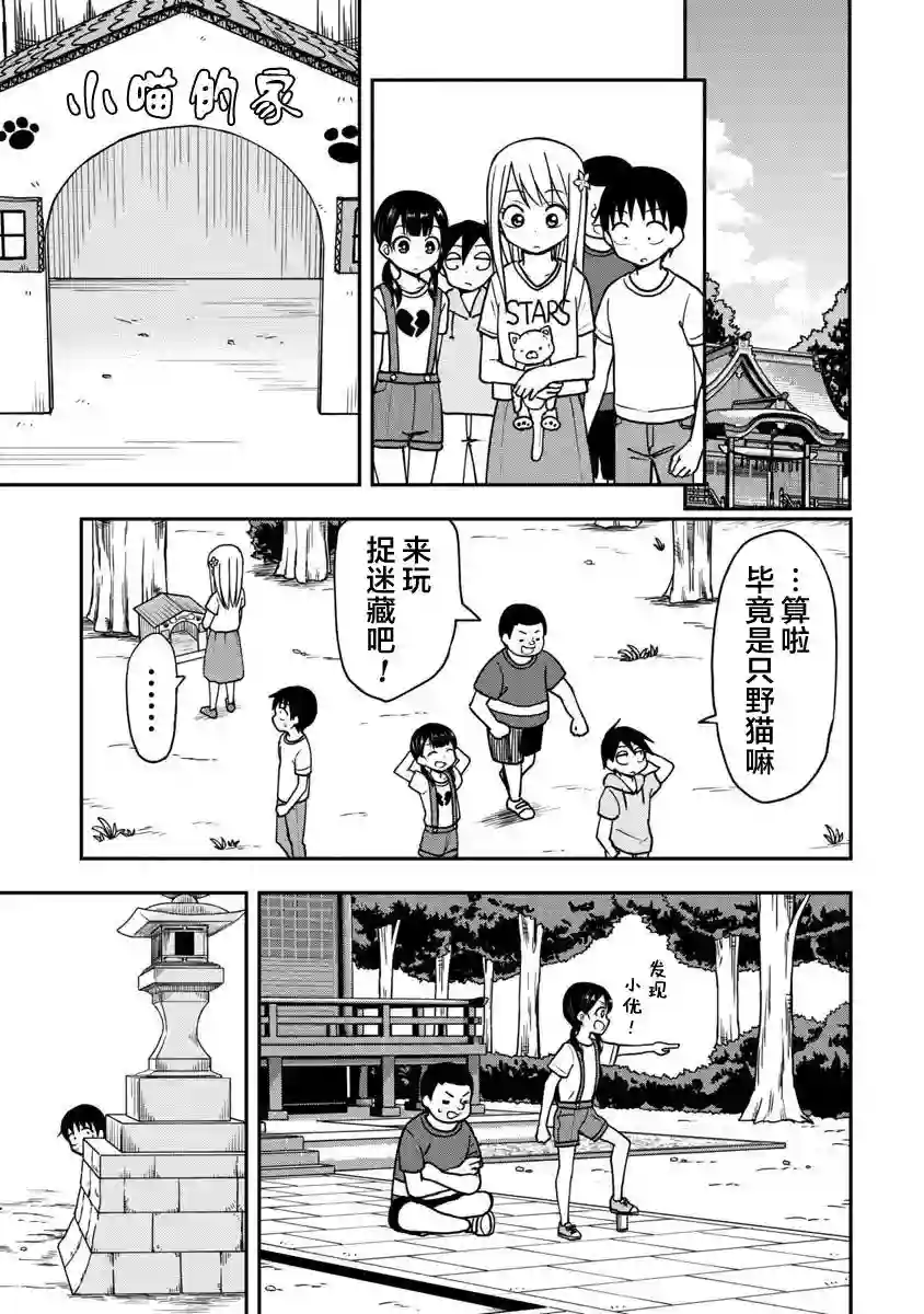 姬乃酱离恋爱还早第22话
