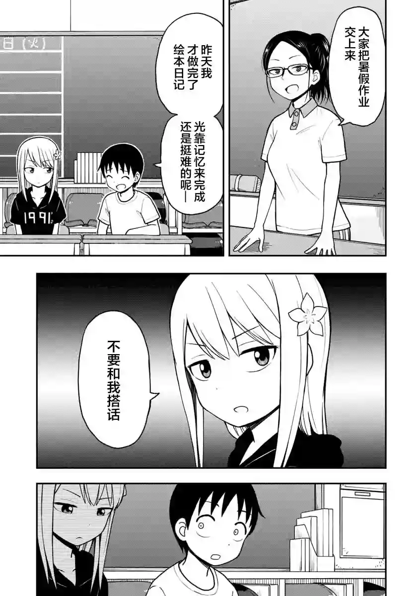 姬乃酱离恋爱还早第23话