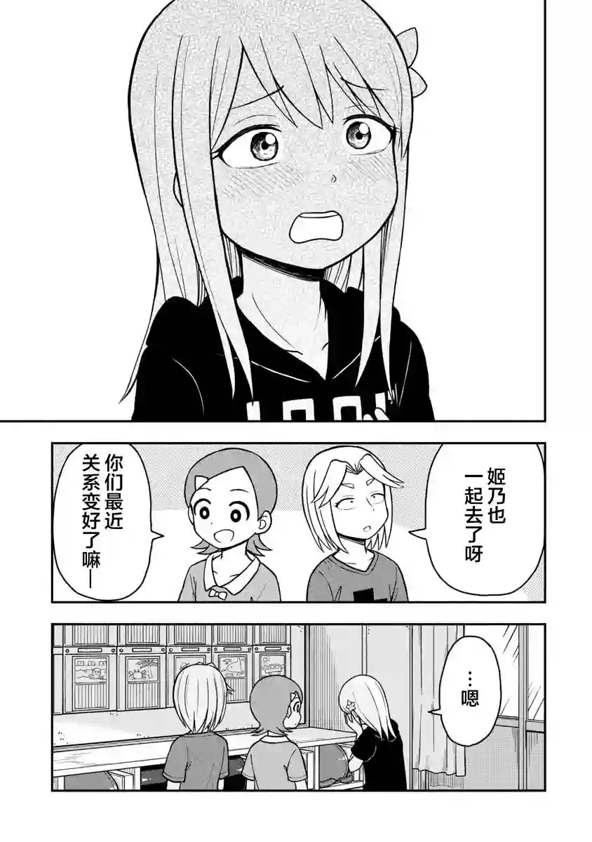 姬乃酱离恋爱还早第23话