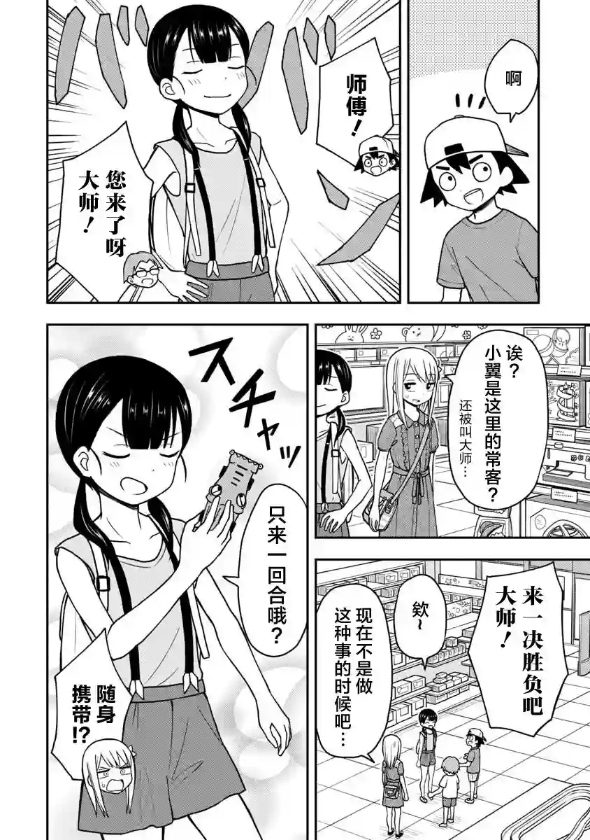 姬乃酱离恋爱还早第24话