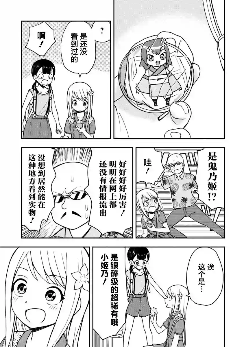 姬乃酱离恋爱还早第24话
