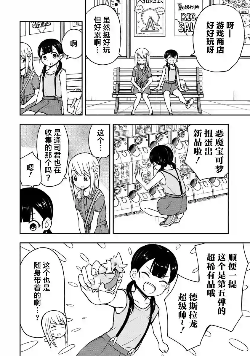 姬乃酱离恋爱还早第24话