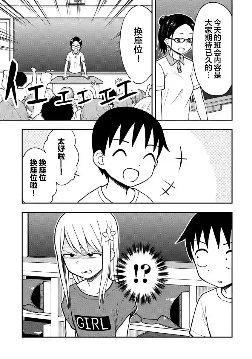 姬乃酱离恋爱还早第25话