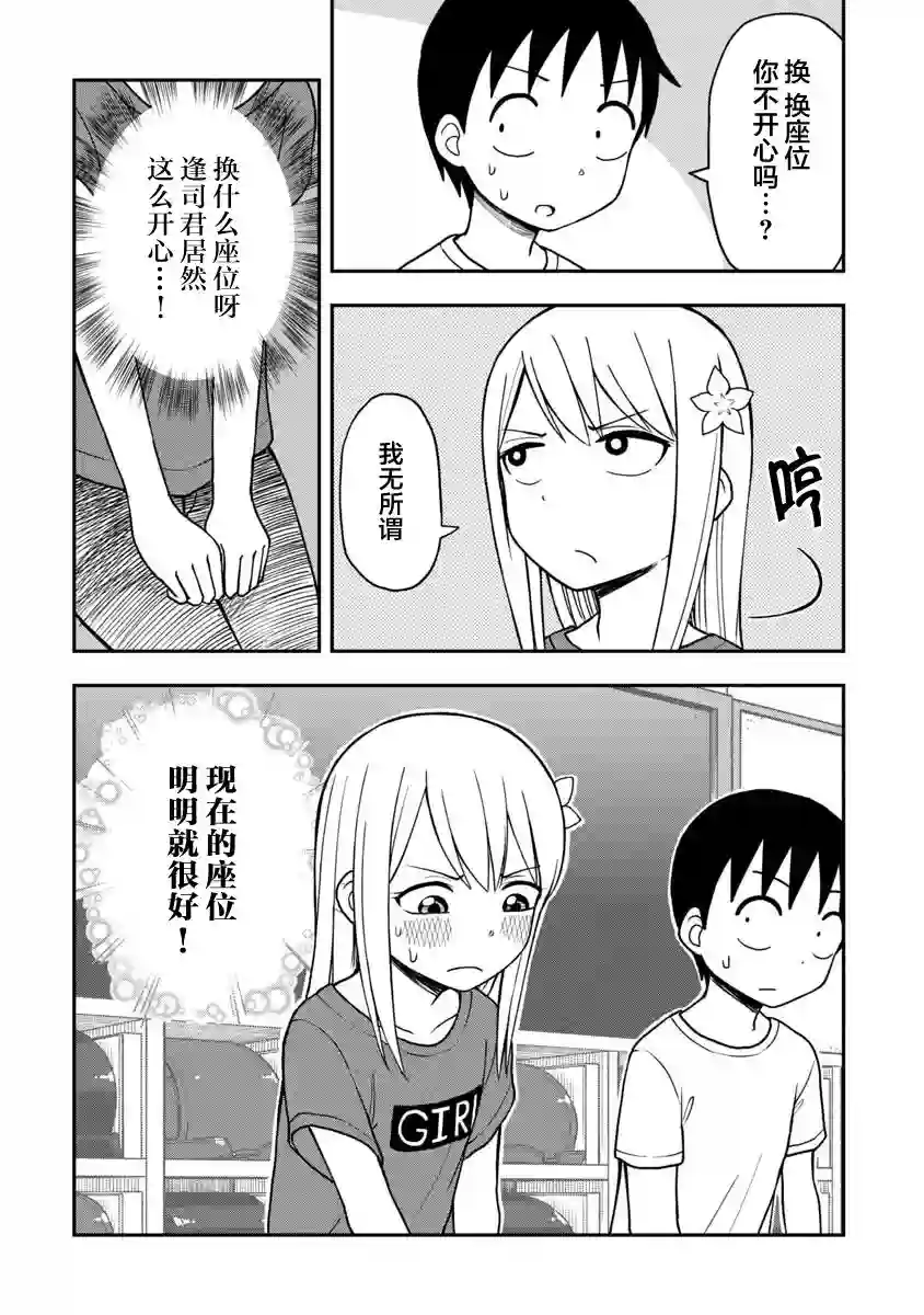 姬乃酱离恋爱还早第25话