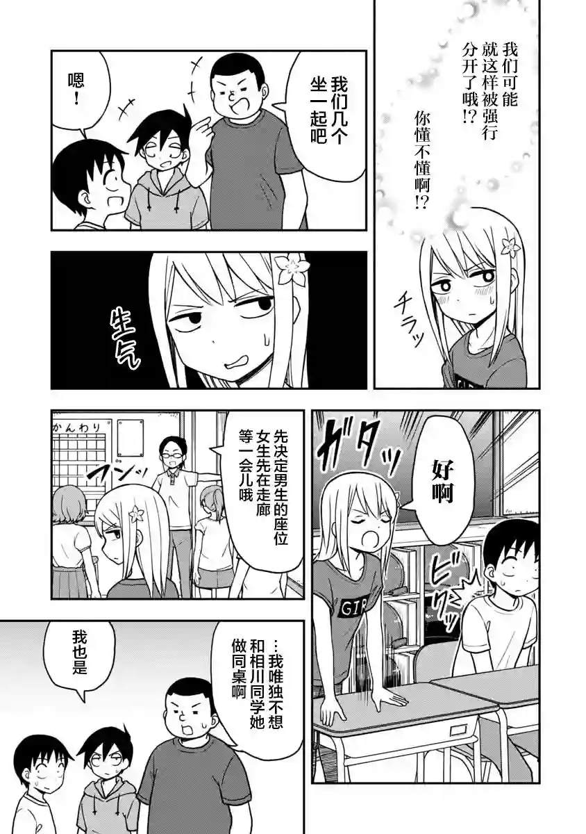姬乃酱离恋爱还早第25话