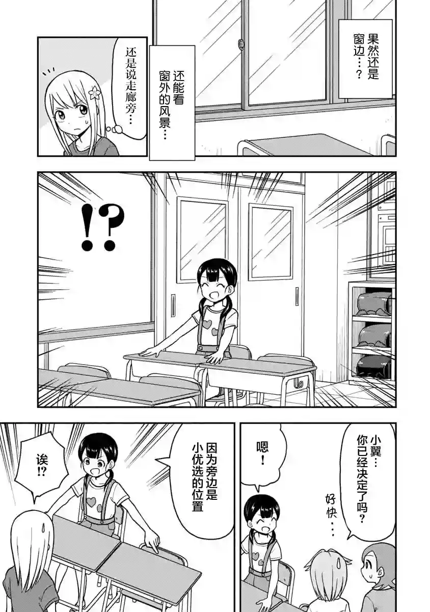 姬乃酱离恋爱还早第25话