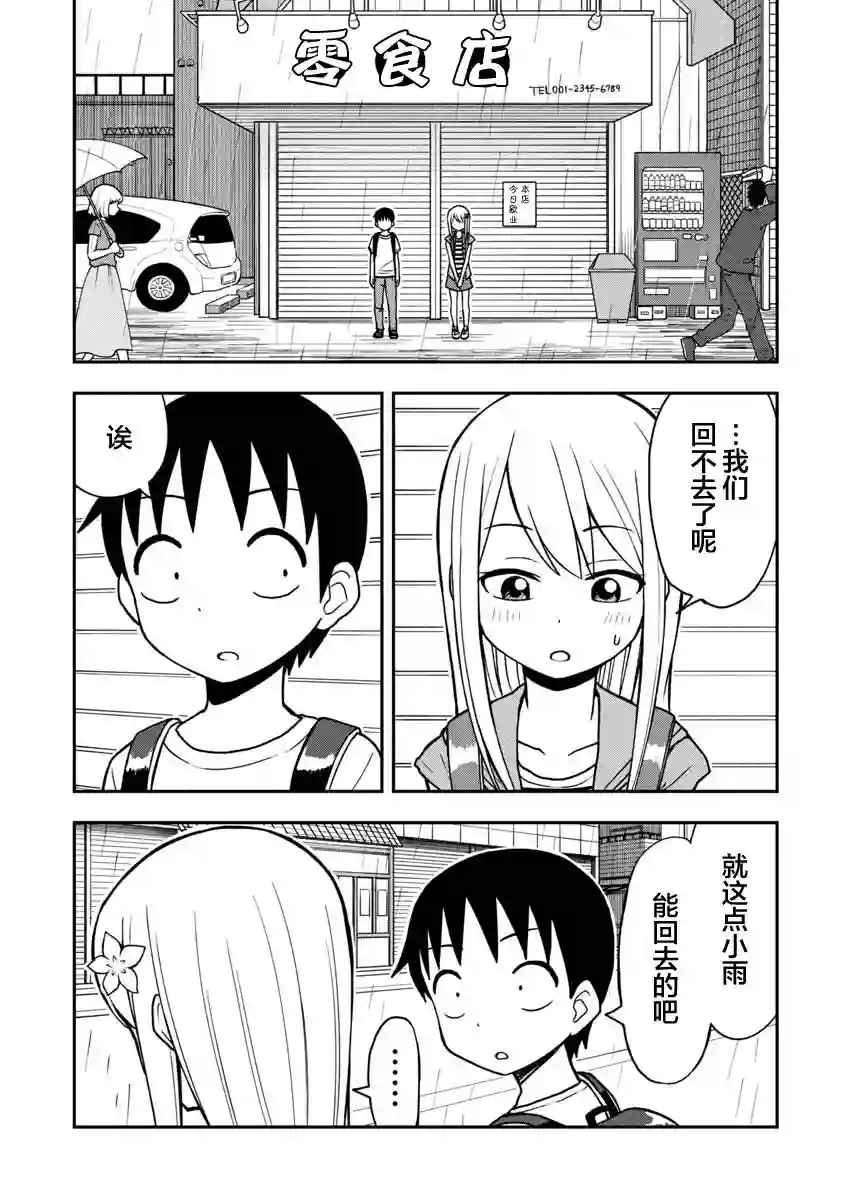 姬乃酱离恋爱还早第26话