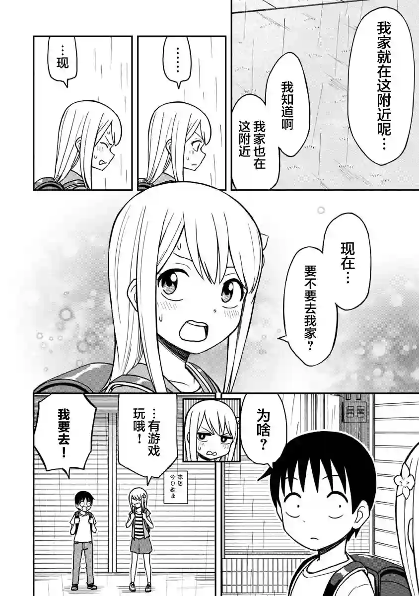 姬乃酱离恋爱还早第26话