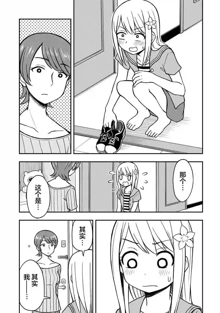 姬乃酱离恋爱还早第26话