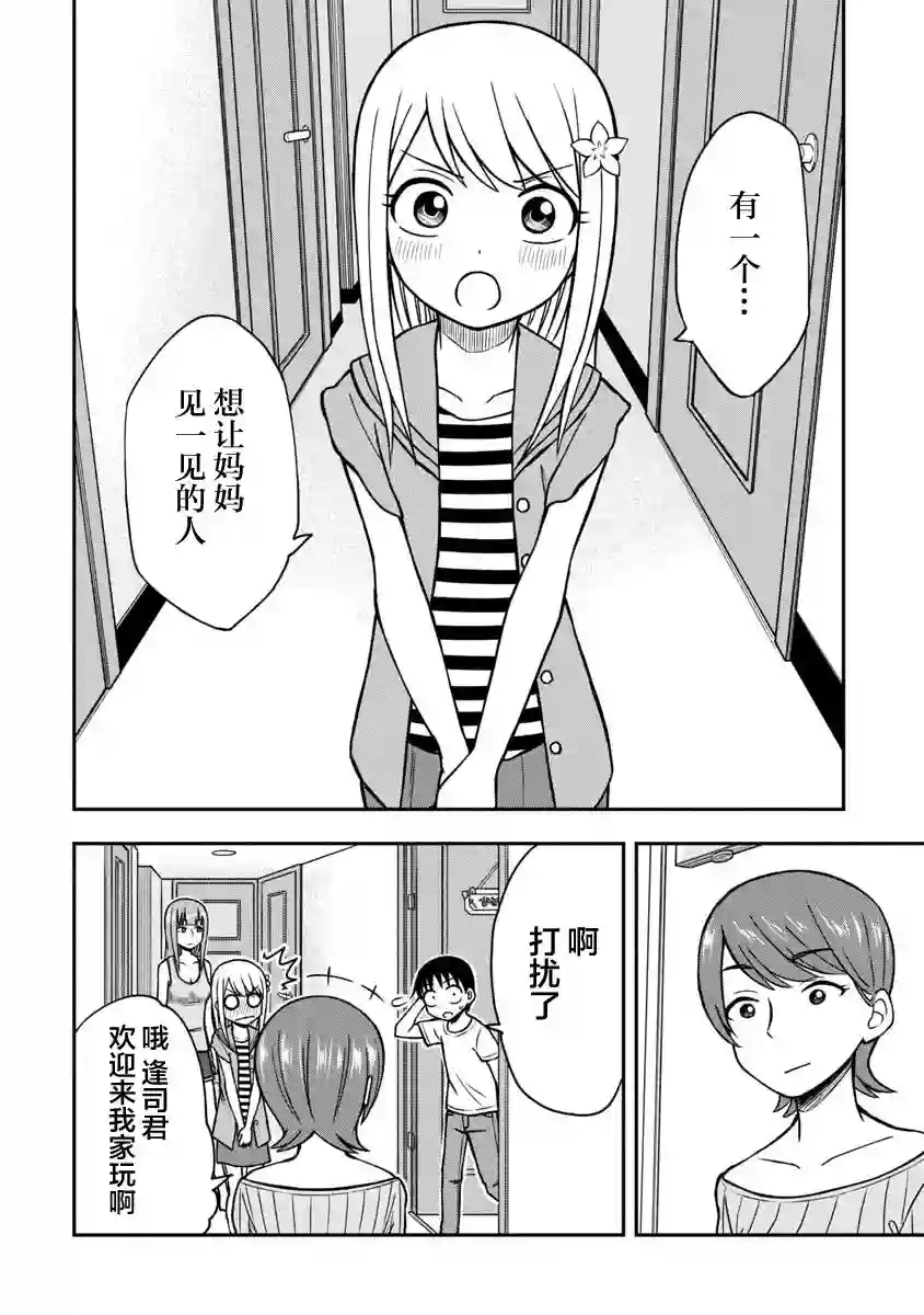 姬乃酱离恋爱还早第26话
