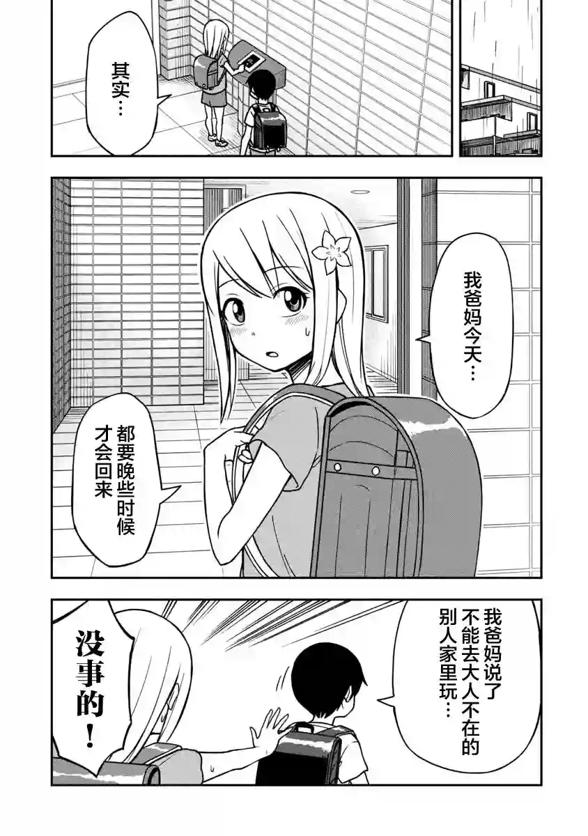 姬乃酱离恋爱还早第26话