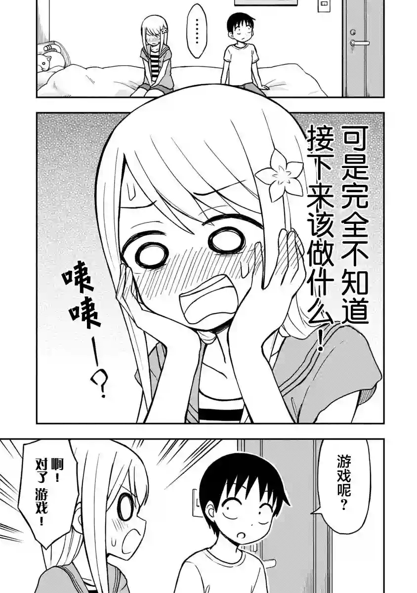 姬乃酱离恋爱还早第26话