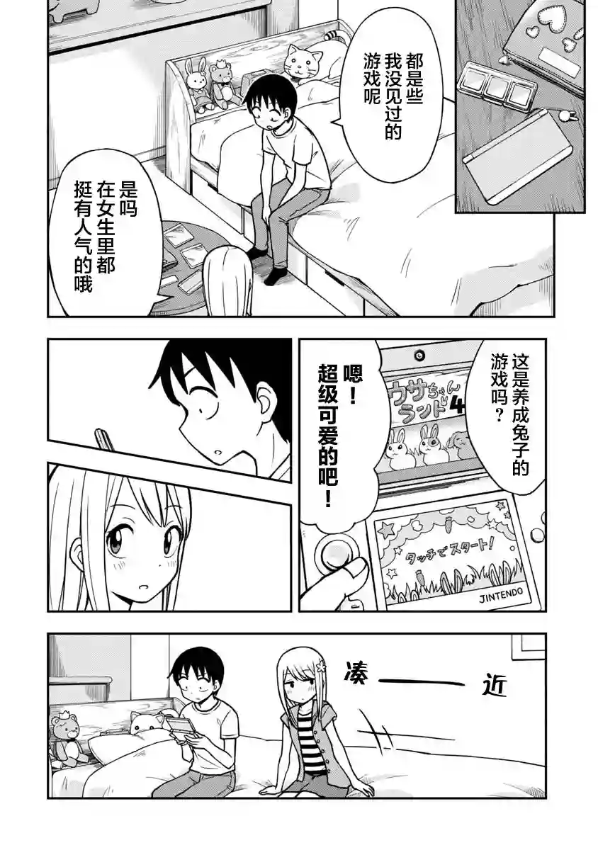 姬乃酱离恋爱还早第26话
