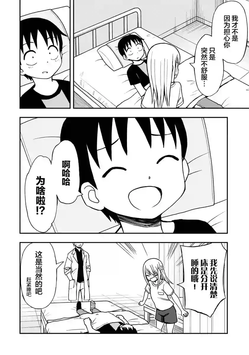 姬乃酱离恋爱还早第27话