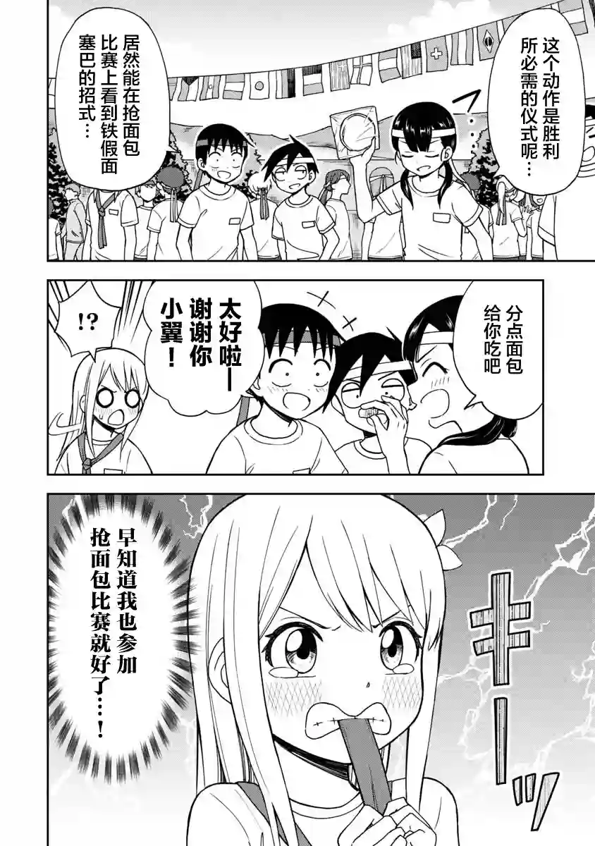 姬乃酱离恋爱还早第28话