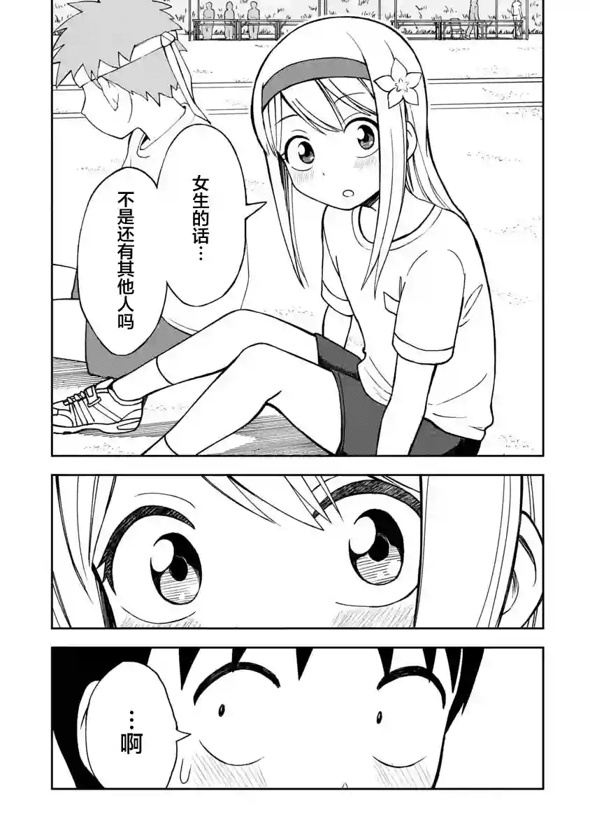姬乃酱离恋爱还早第28话