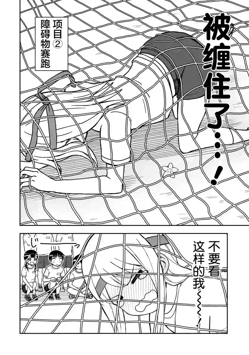 姬乃酱离恋爱还早第28话