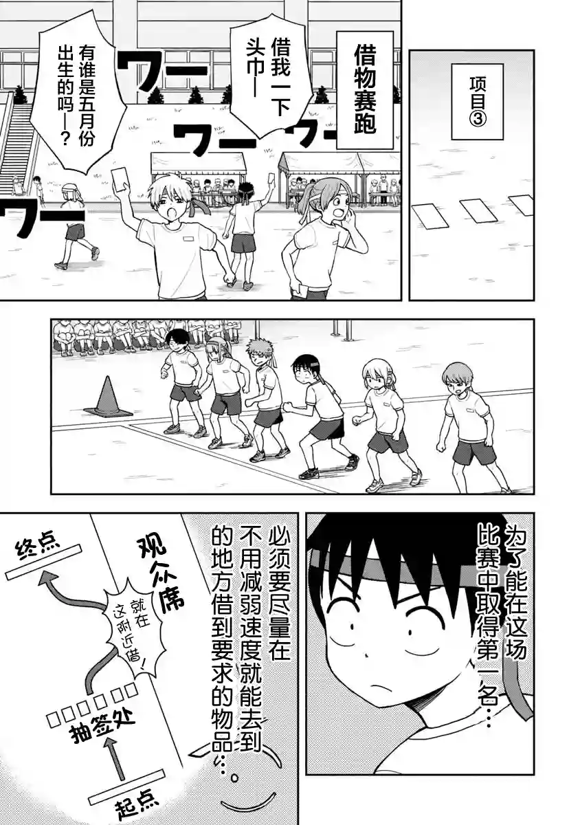 姬乃酱离恋爱还早第28话