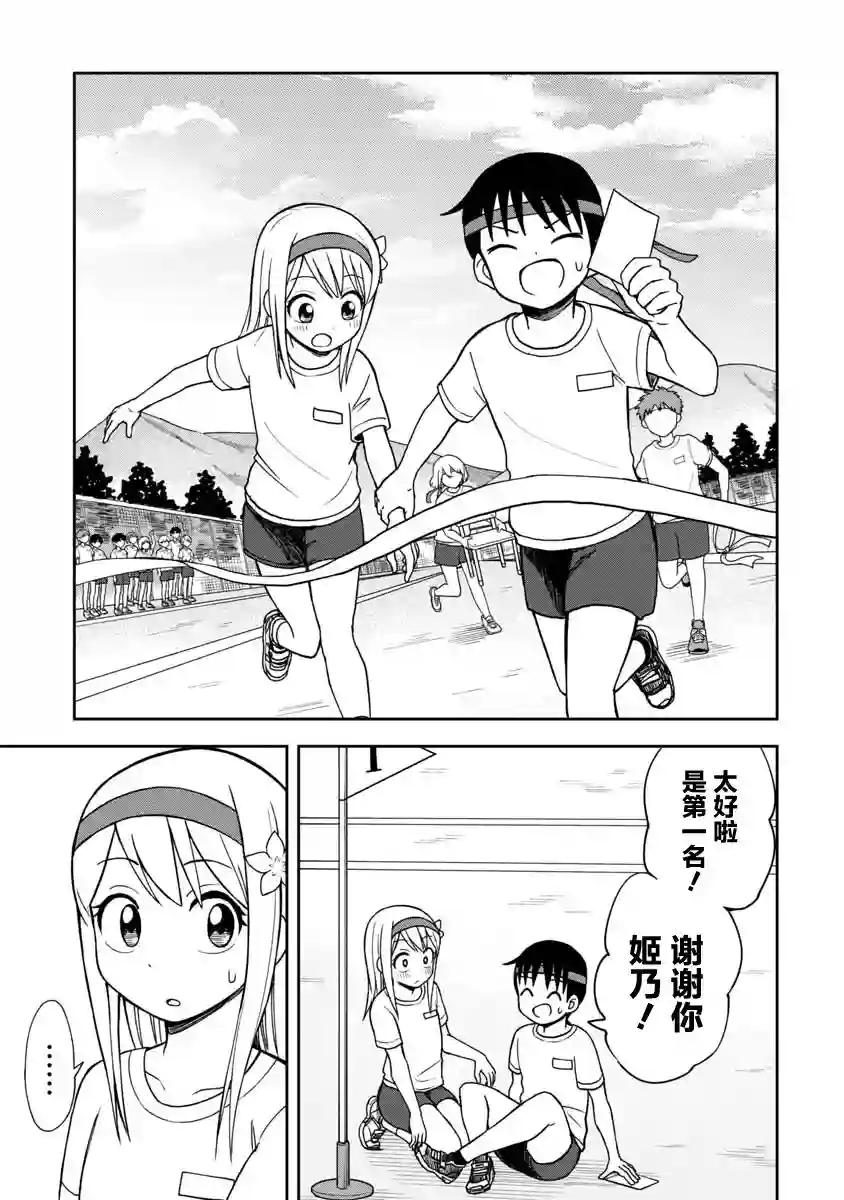 姬乃酱离恋爱还早第28话