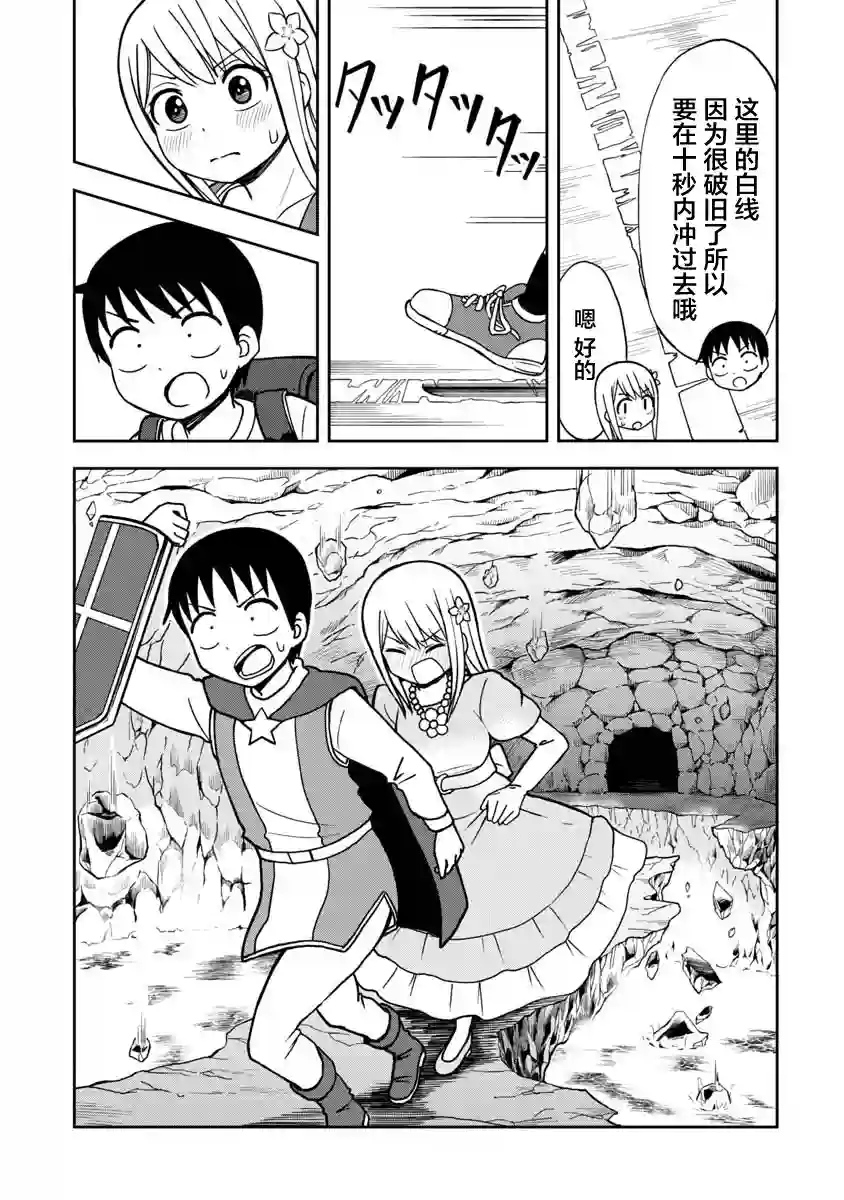 姬乃酱离恋爱还早第29话