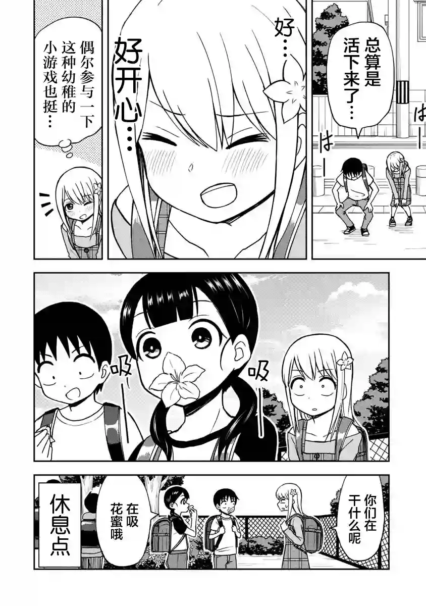 姬乃酱离恋爱还早第29话