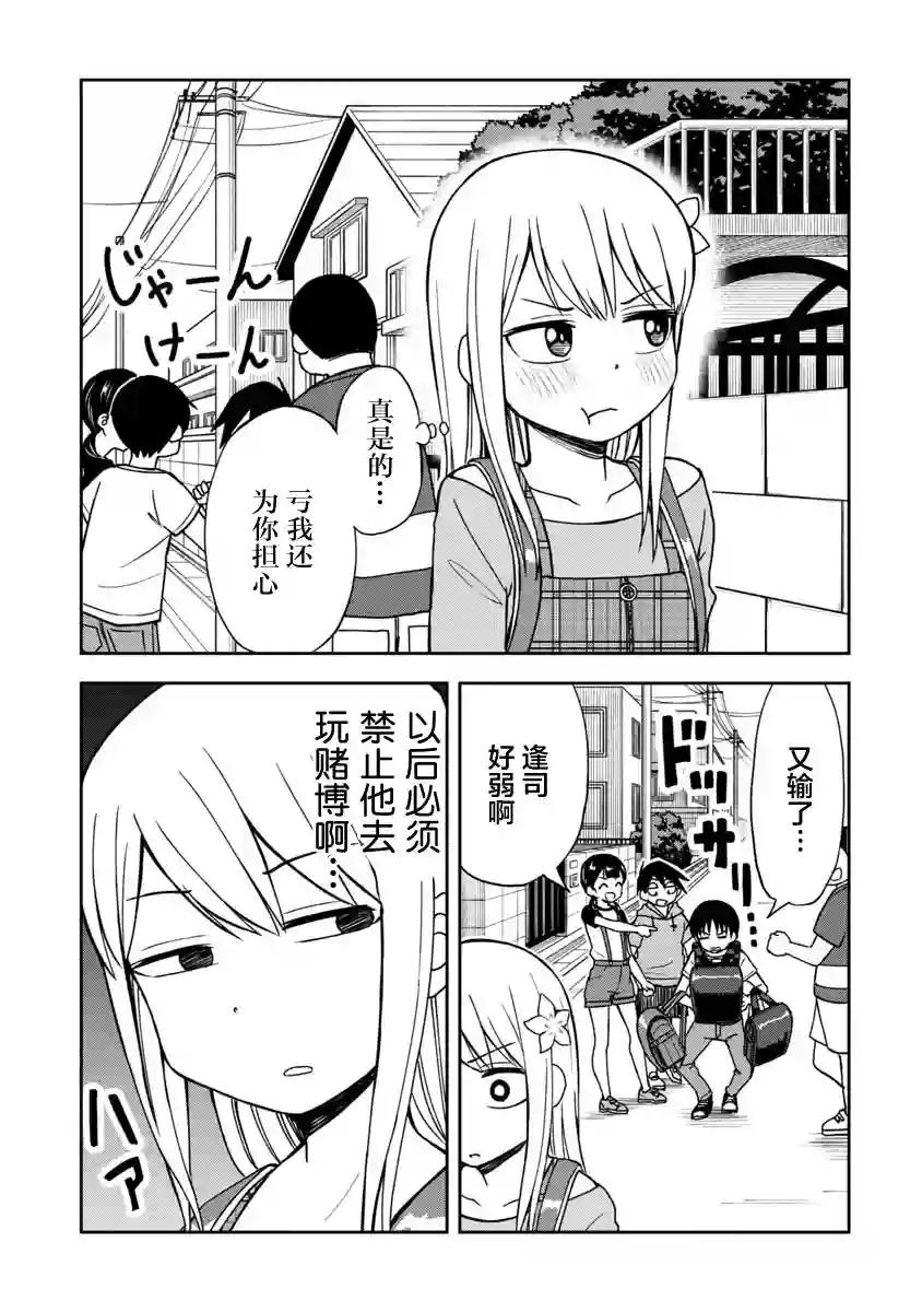 姬乃酱离恋爱还早第29话