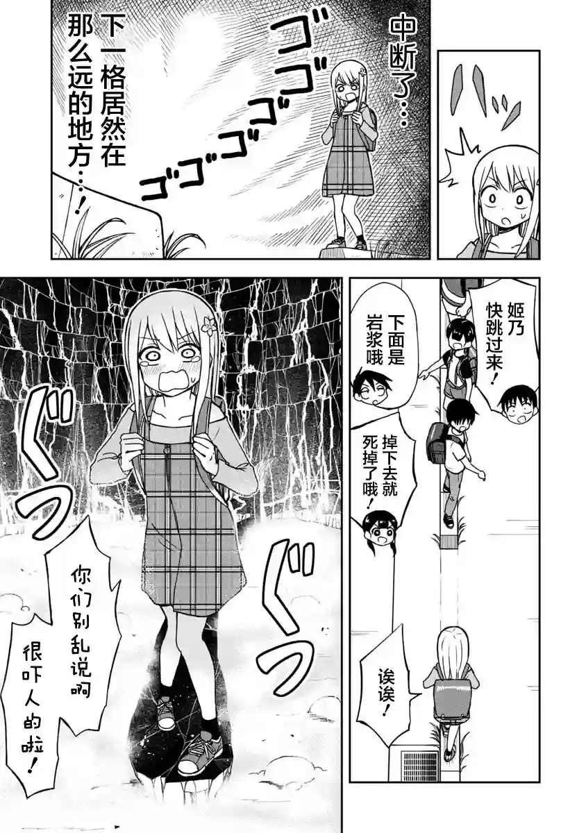 姬乃酱离恋爱还早第29话