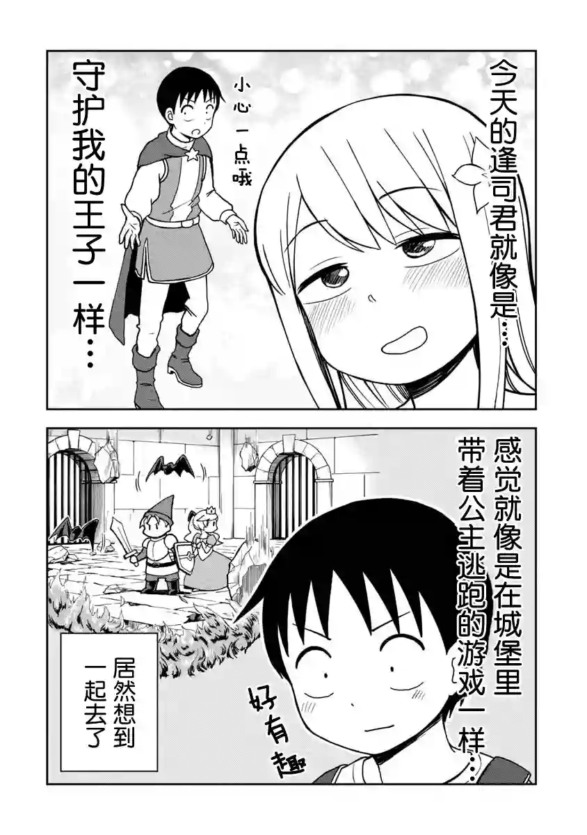 姬乃酱离恋爱还早第29话