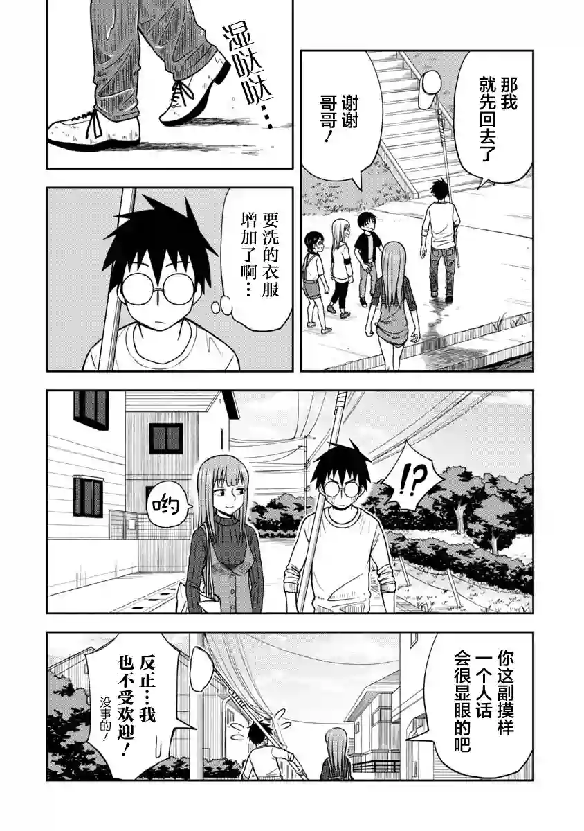 姬乃酱离恋爱还早第30话