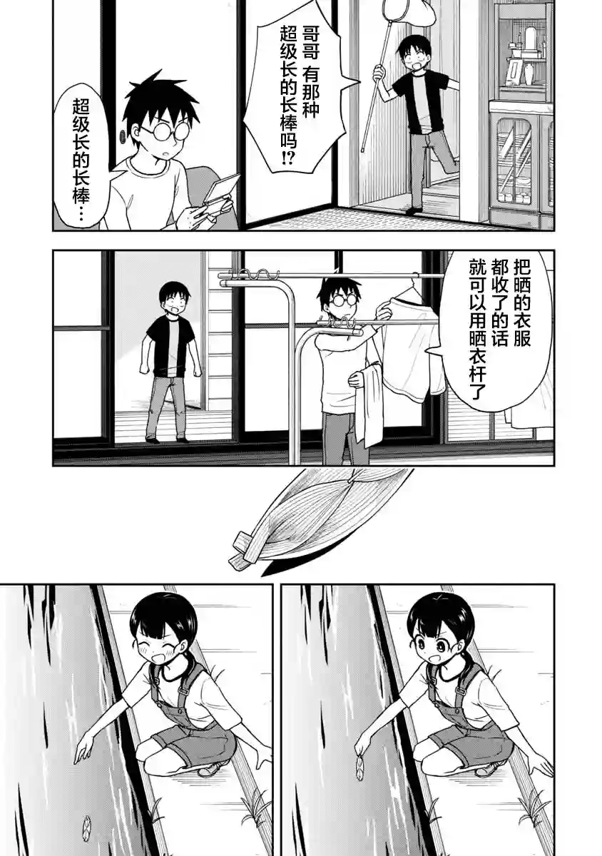 姬乃酱离恋爱还早第30话