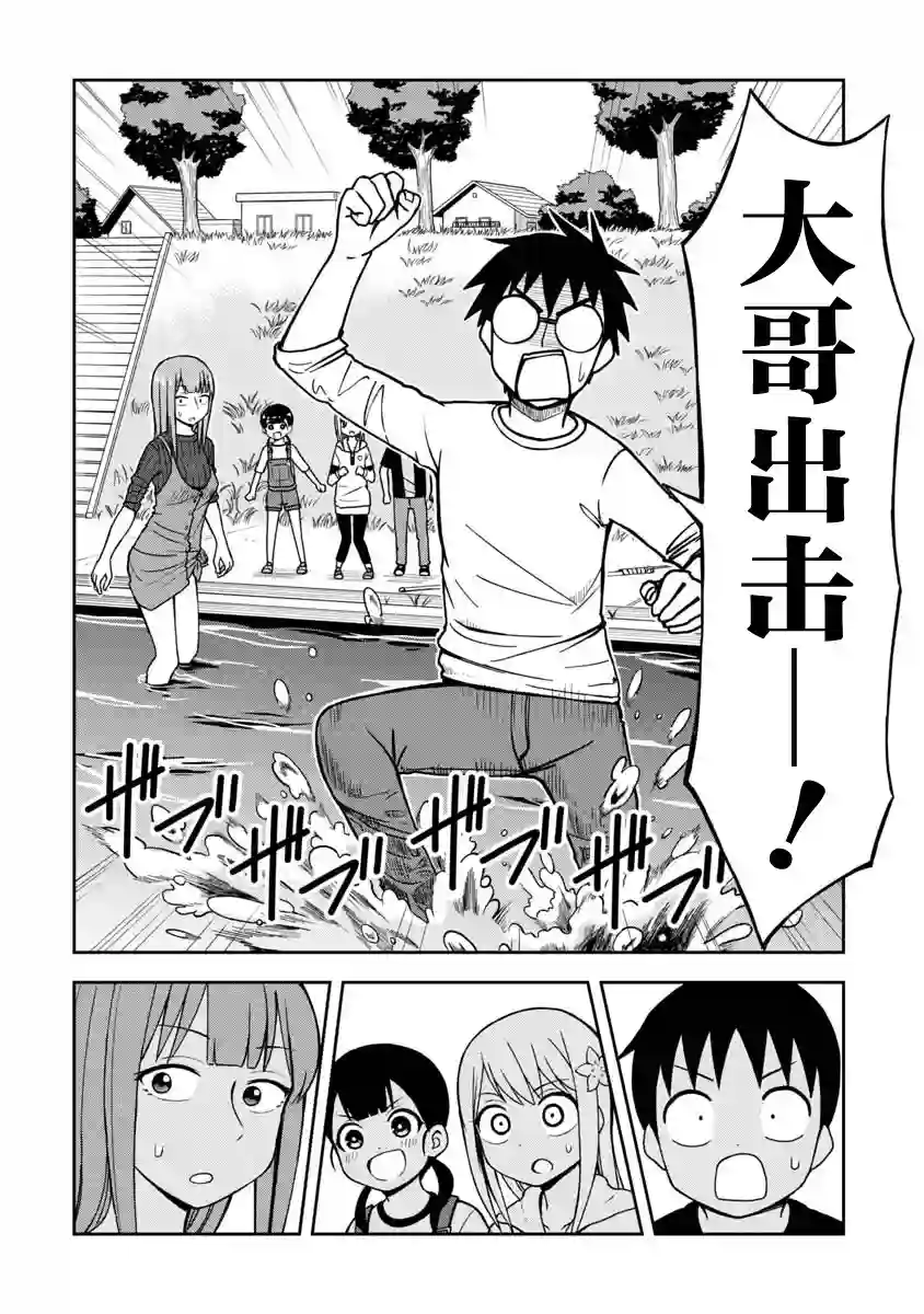 姬乃酱离恋爱还早第30话