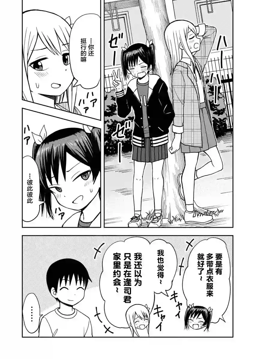 姬乃酱离恋爱还早第31话