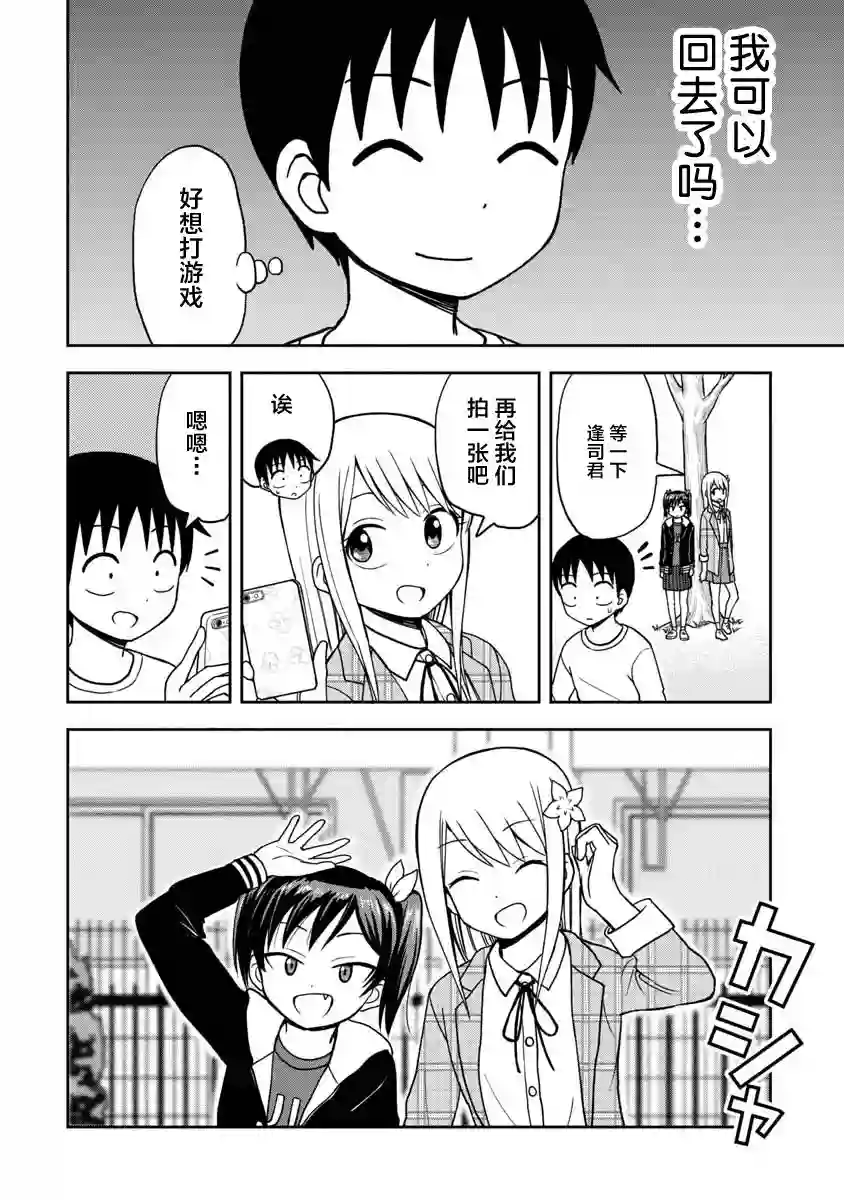 姬乃酱离恋爱还早第31话