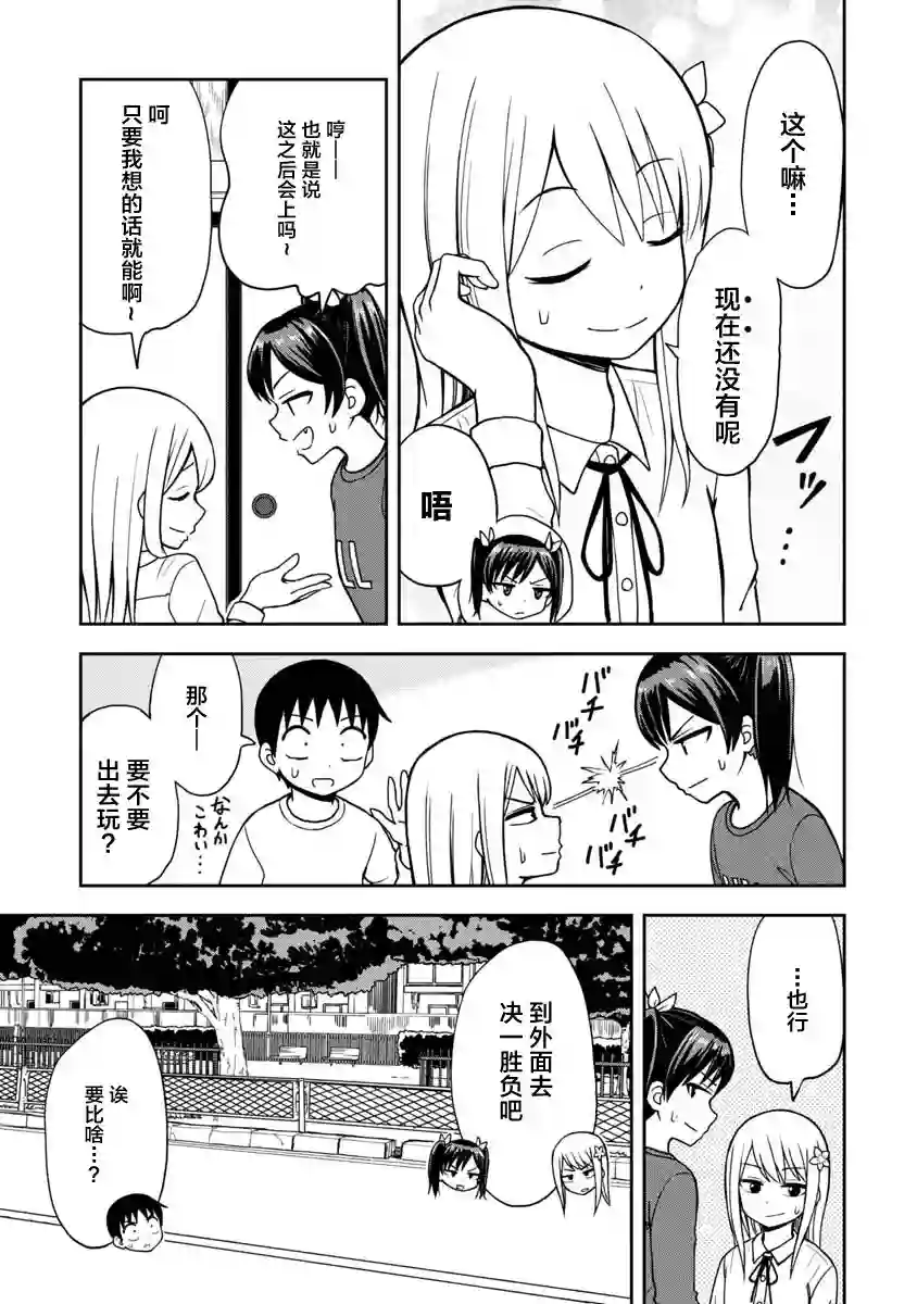 姬乃酱离恋爱还早第31话