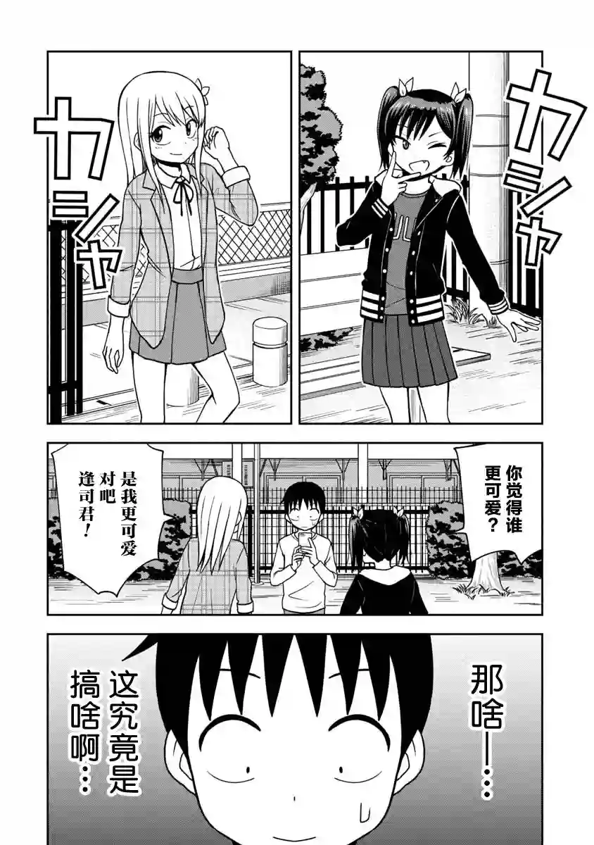 姬乃酱离恋爱还早第31话