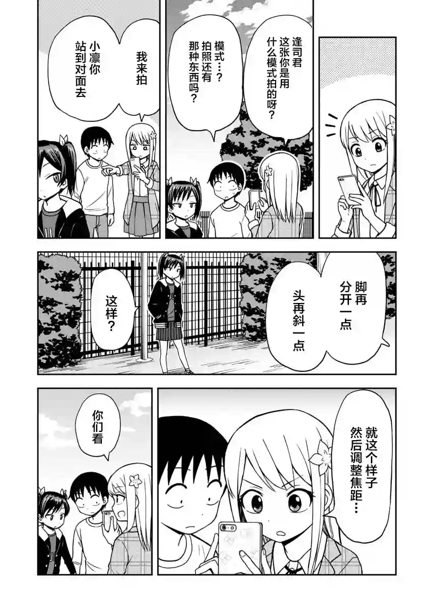 姬乃酱离恋爱还早第31话