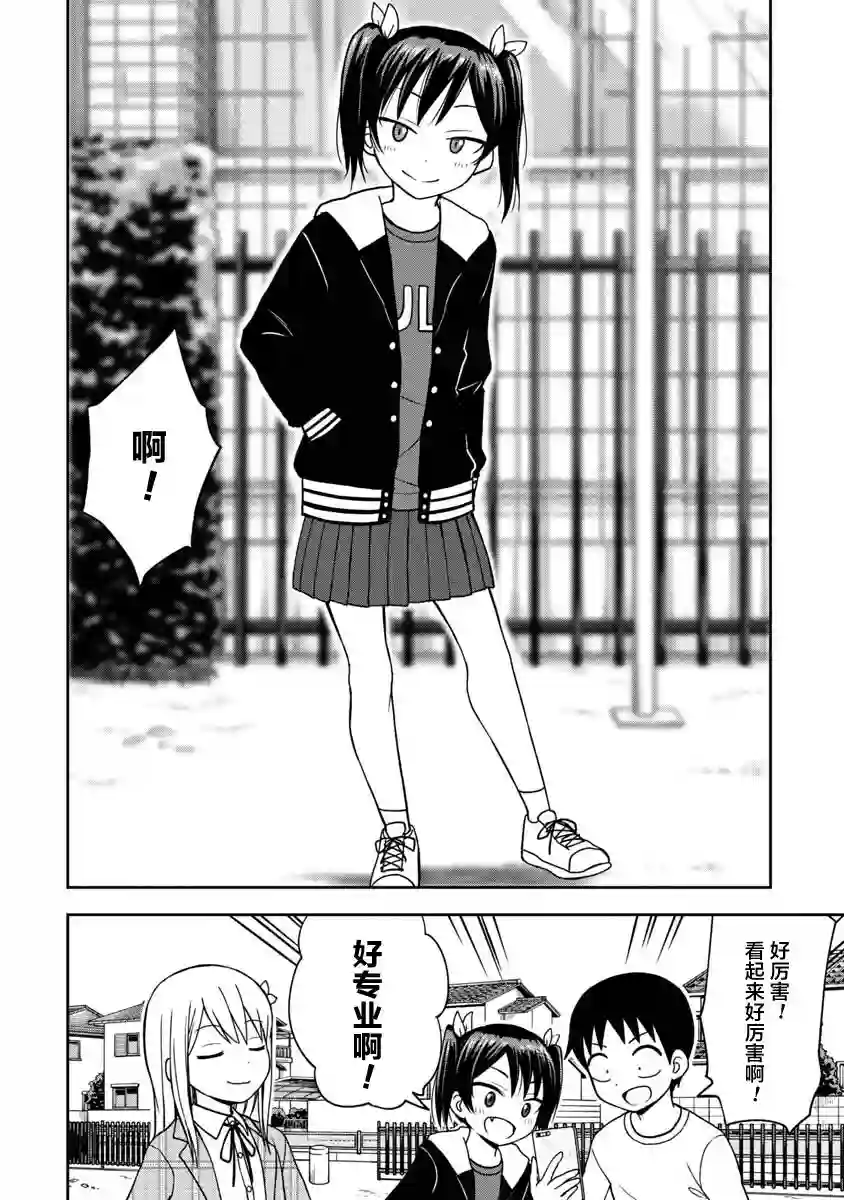 姬乃酱离恋爱还早第31话