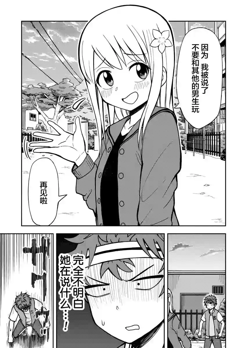 姬乃酱离恋爱还早第32话