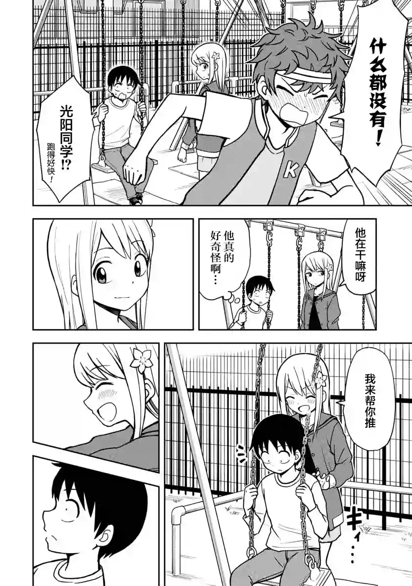 姬乃酱离恋爱还早第32话