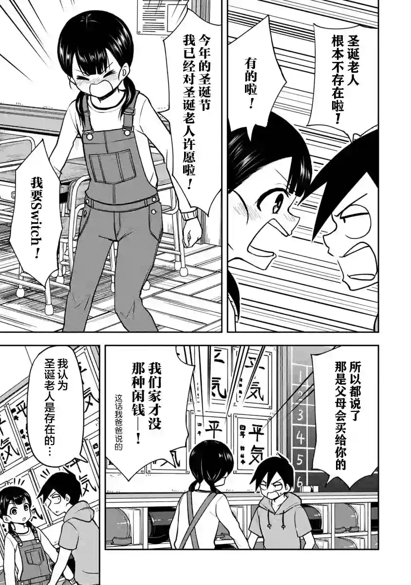 姬乃酱离恋爱还早第33话