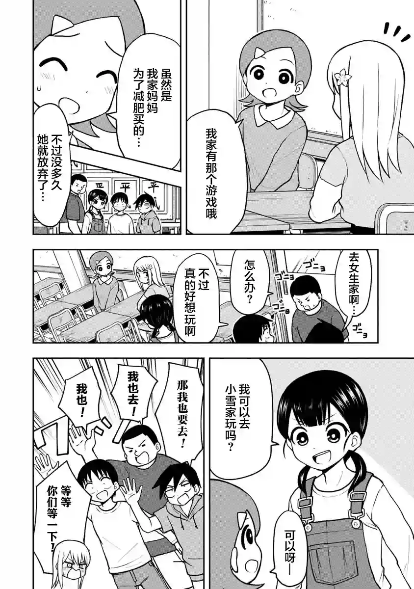 姬乃酱离恋爱还早第34话