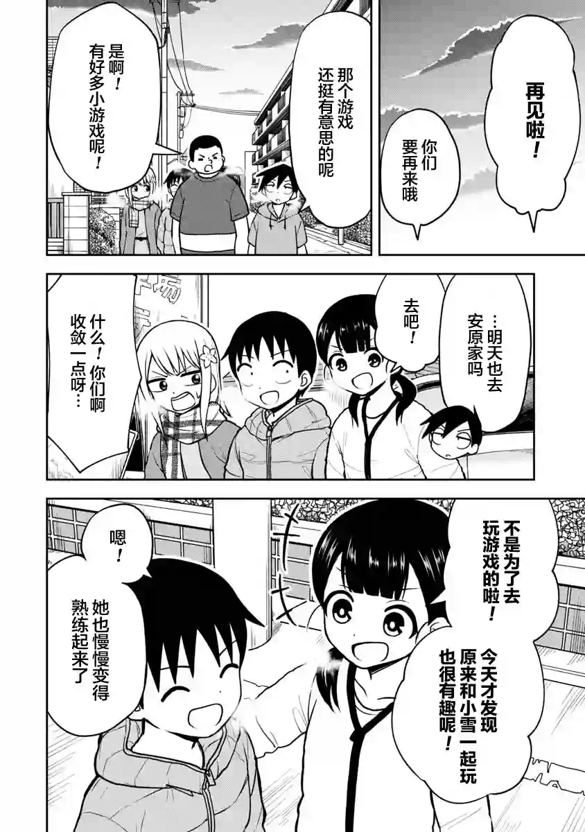 姬乃酱离恋爱还早第34话