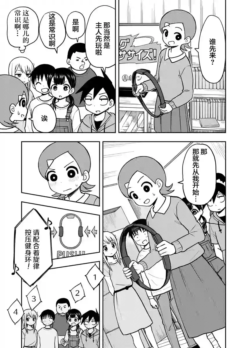 姬乃酱离恋爱还早第34话